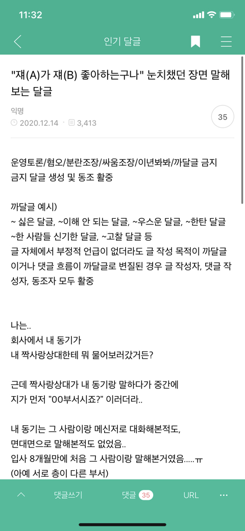  (달글캡쳐) 쟤(A)가 쟤(B) 좋아하는구나 눈치챘던 장면 말해보는 달글🐰