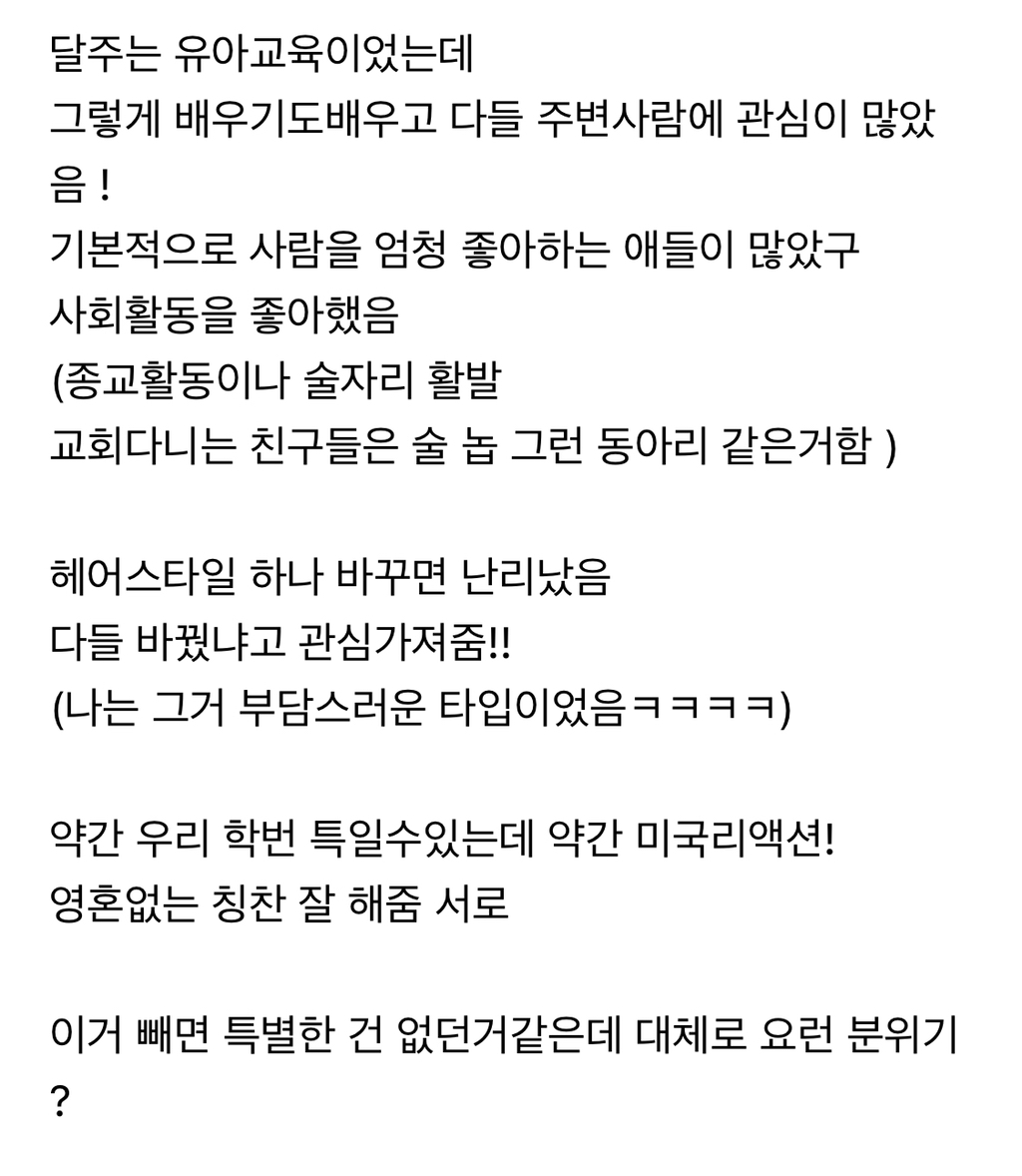 흥미돋인 내가 겪은 학과 특성 달글캡쳐 | 인스티즈