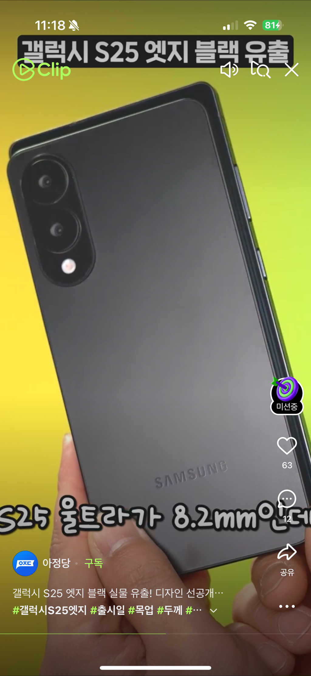 갤럭시 s25 엣지 실물 | 인스티즈