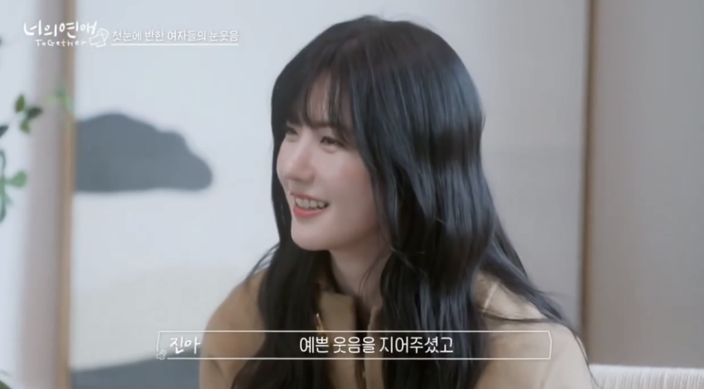 현재 레즈비언 연프 너의 연애에서 웃는걸로 화제된 출연자 | 인스티즈