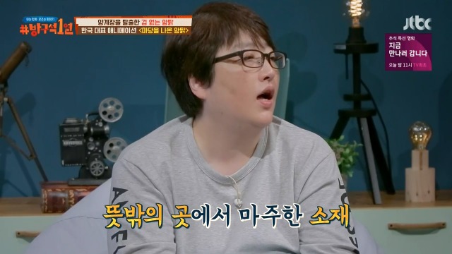[방구석1열] 동화계의 밀리언셀러 마당을 나온 암탉의 모티브 | 인스티즈