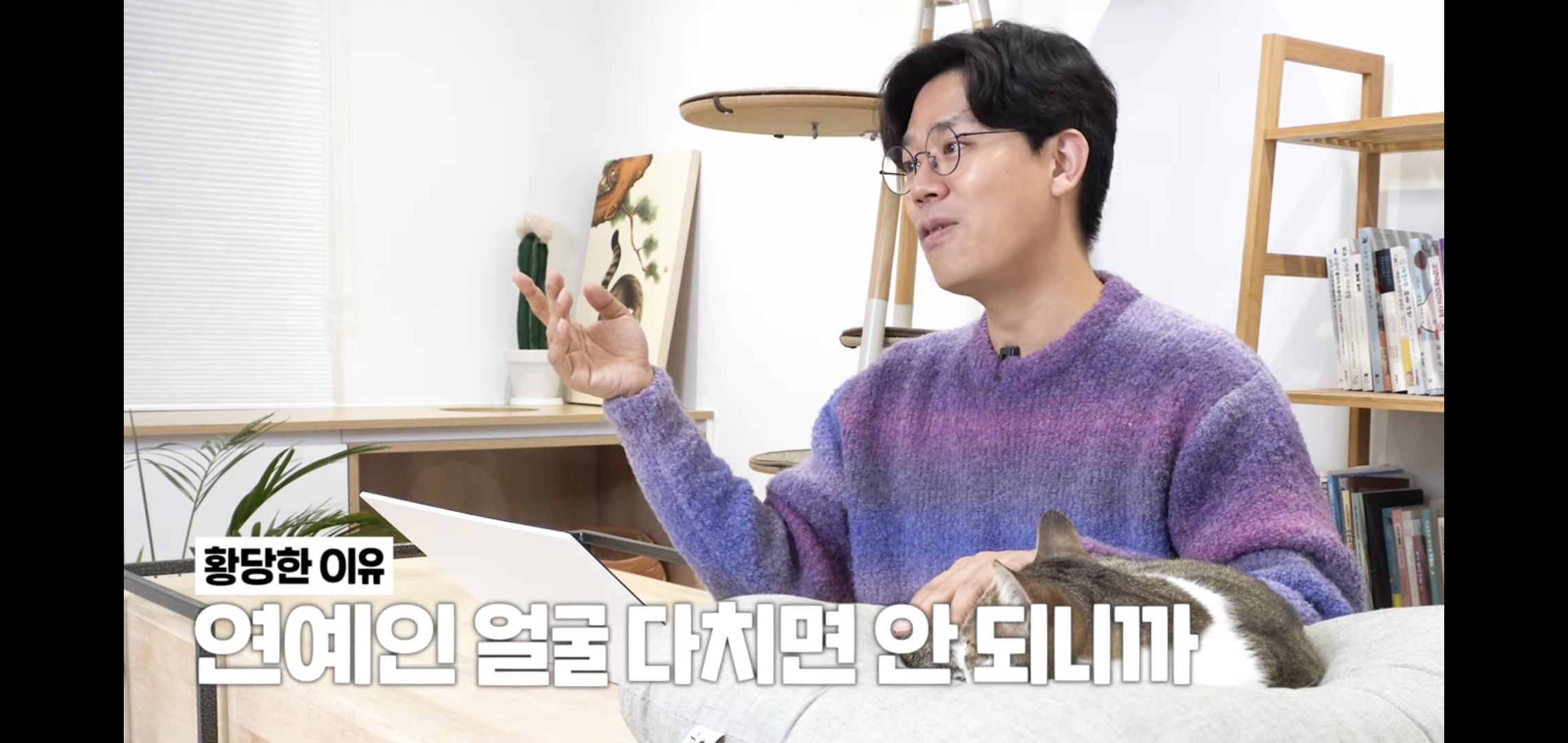 연예인이 병원에 데려온 고양이 보고 기겁한 미야옹철.jpg | 인스티즈