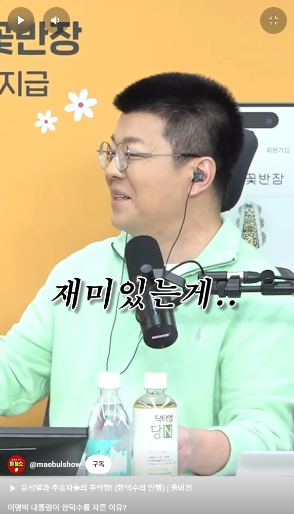 이명박이 한덕수를 자른 이유 | 인스티즈