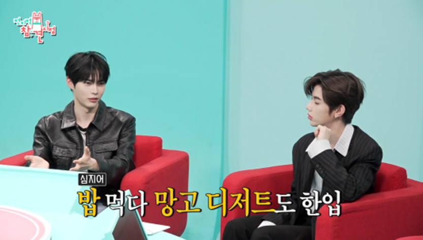 두리안왕자 장하오만큼 특이한 식성 가지고 있다는 김규빈 | 인스티즈