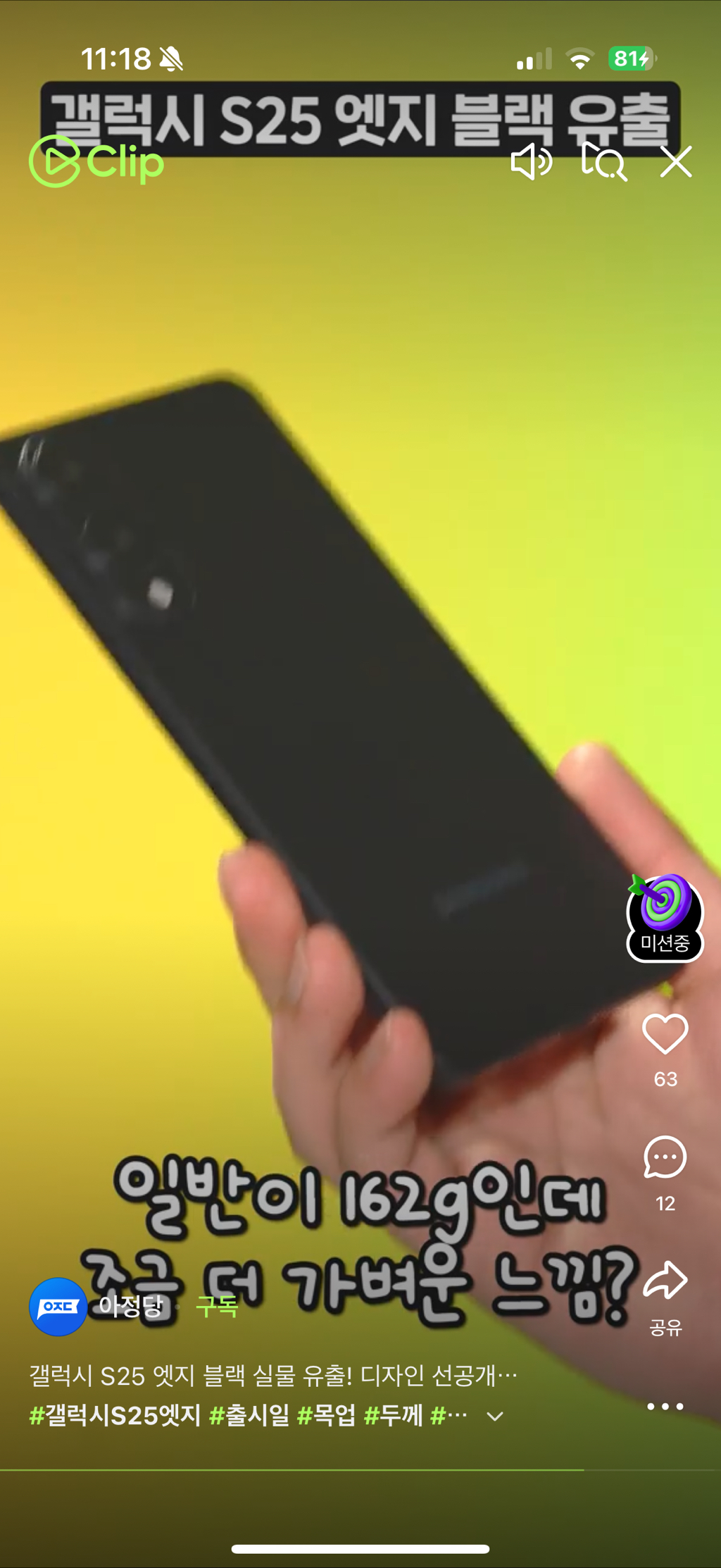 갤럭시 s25 엣지 실물 | 인스티즈