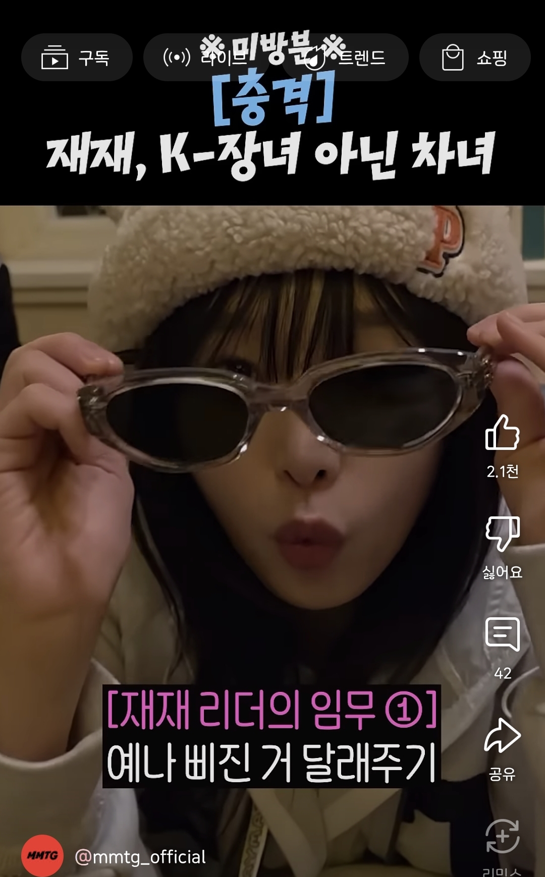 충격 재재 장녀 아님 ••• 절대적 차녀로 밝혀져 | 인스티즈