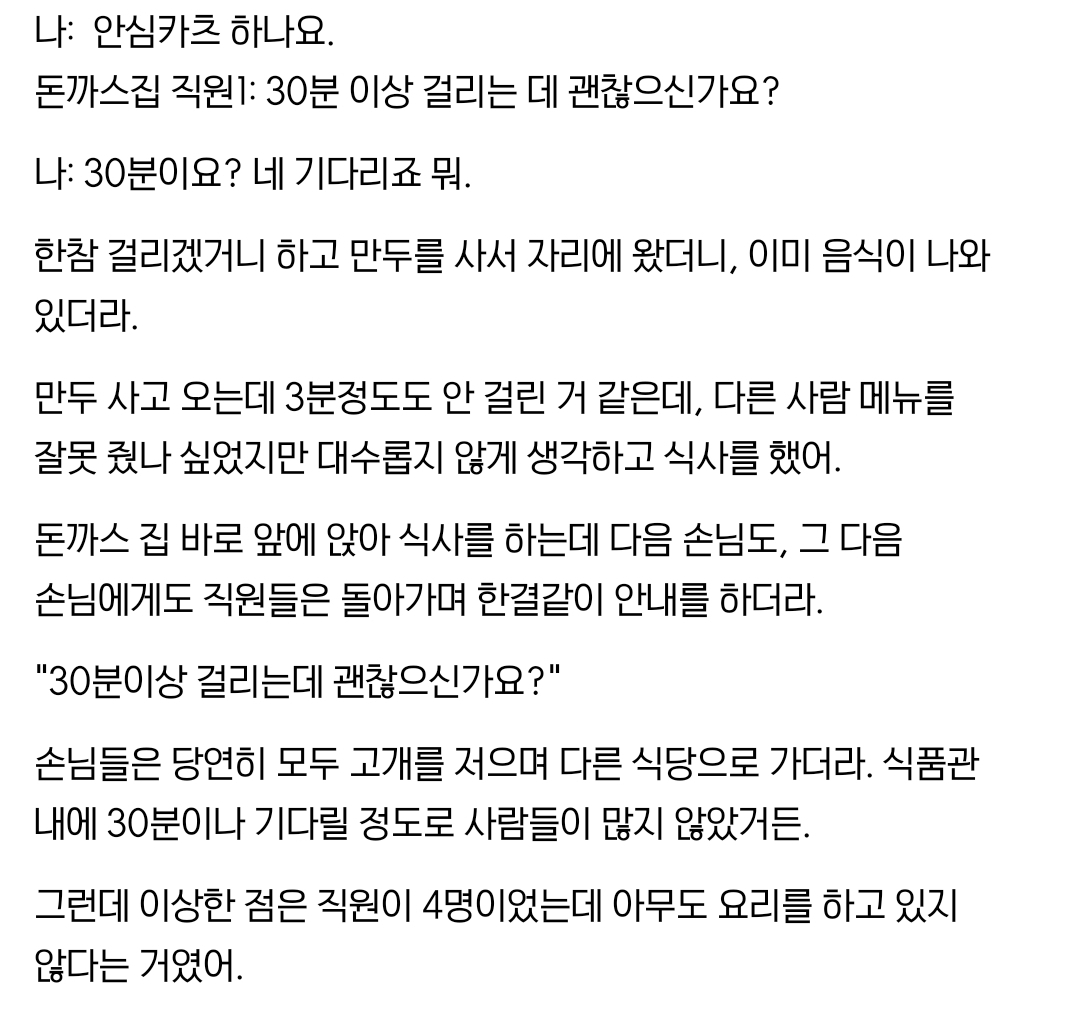자영업 알바로만 돌리면 안되는 이유.jpg | 인스티즈