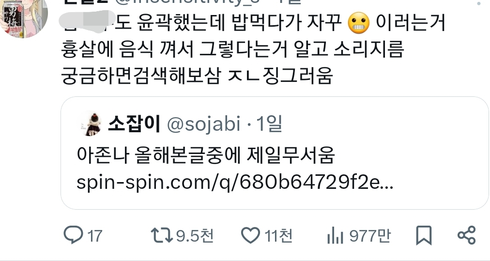 성형 정병 상담러가 된 진수 친구 덕에 붐업된 각종 성형 부작용들 이야기.twt | 인스티즈