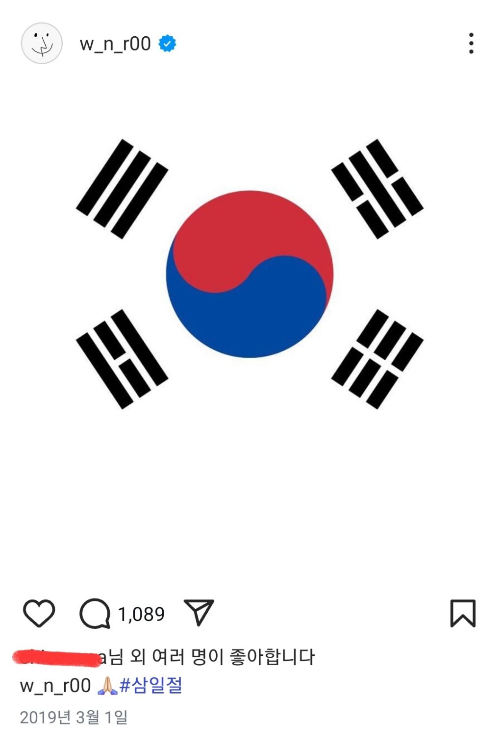 인스타에 꾸준히 태극기 올린 남돌.jpg | 인스티즈