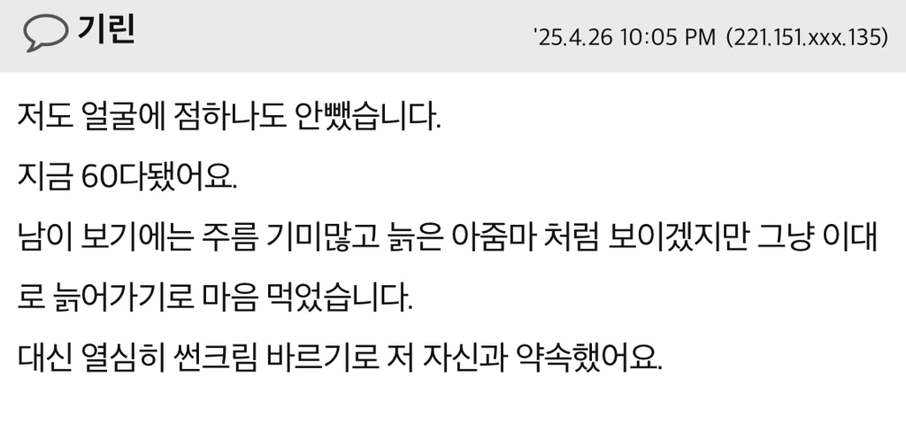 정말 얼굴에 보톡스 포함 아무 것도 시술 성형 없이 늙어가면 어떻게 될까요 | 인스티즈