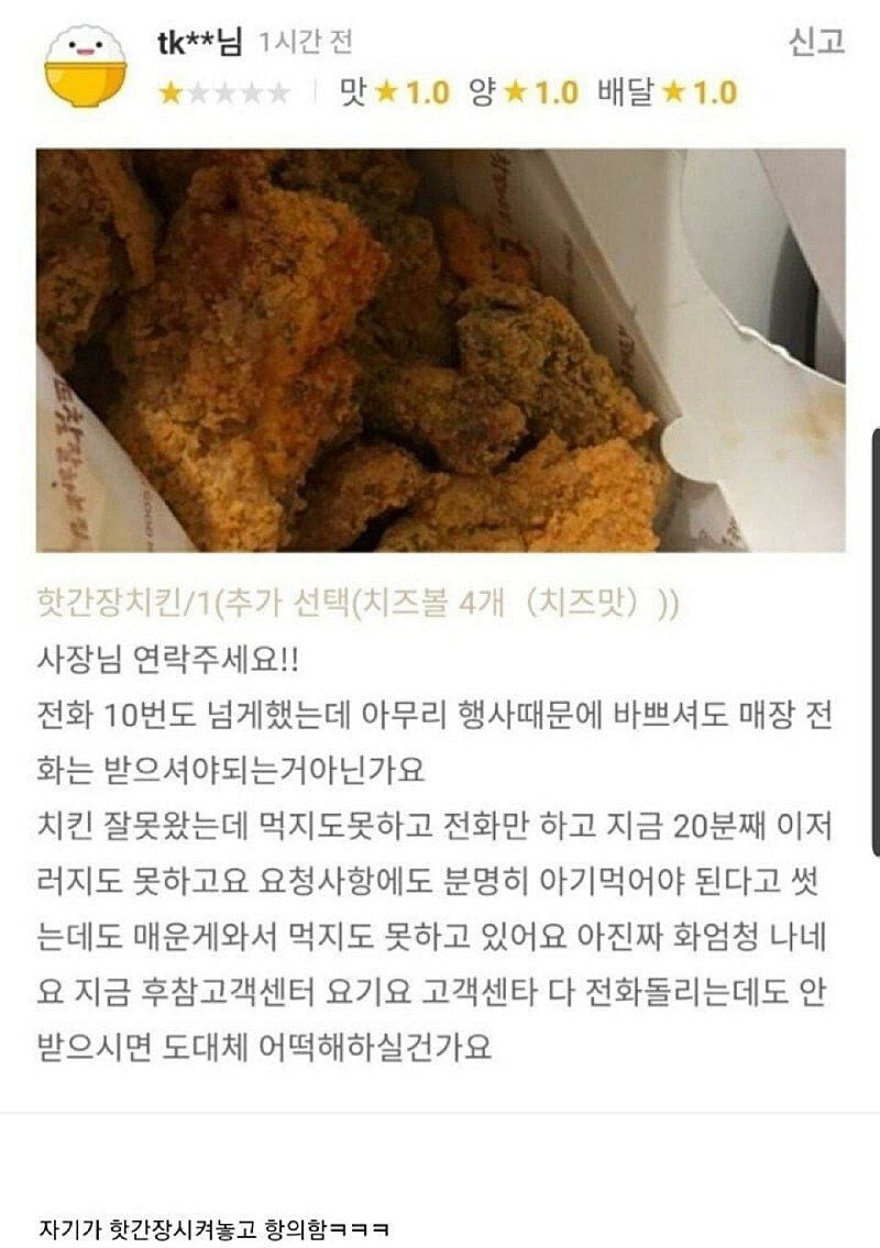 니들은 자영업 하지마라.zip | 인스티즈
