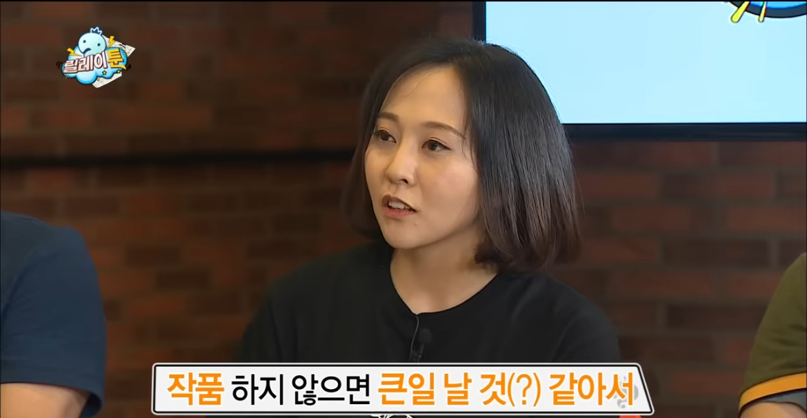 입시미술+정신감정 특집 같았던 무도 웹툰 특집 | 인스티즈