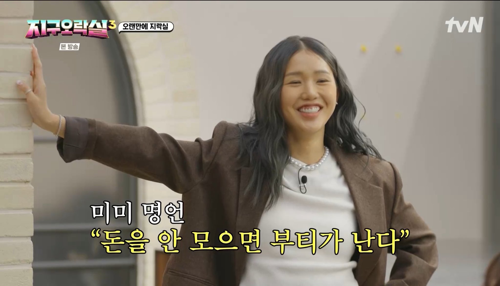  지락실 미미 명언1