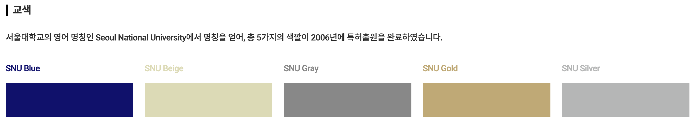 대학교 공식 색 | 인스티즈