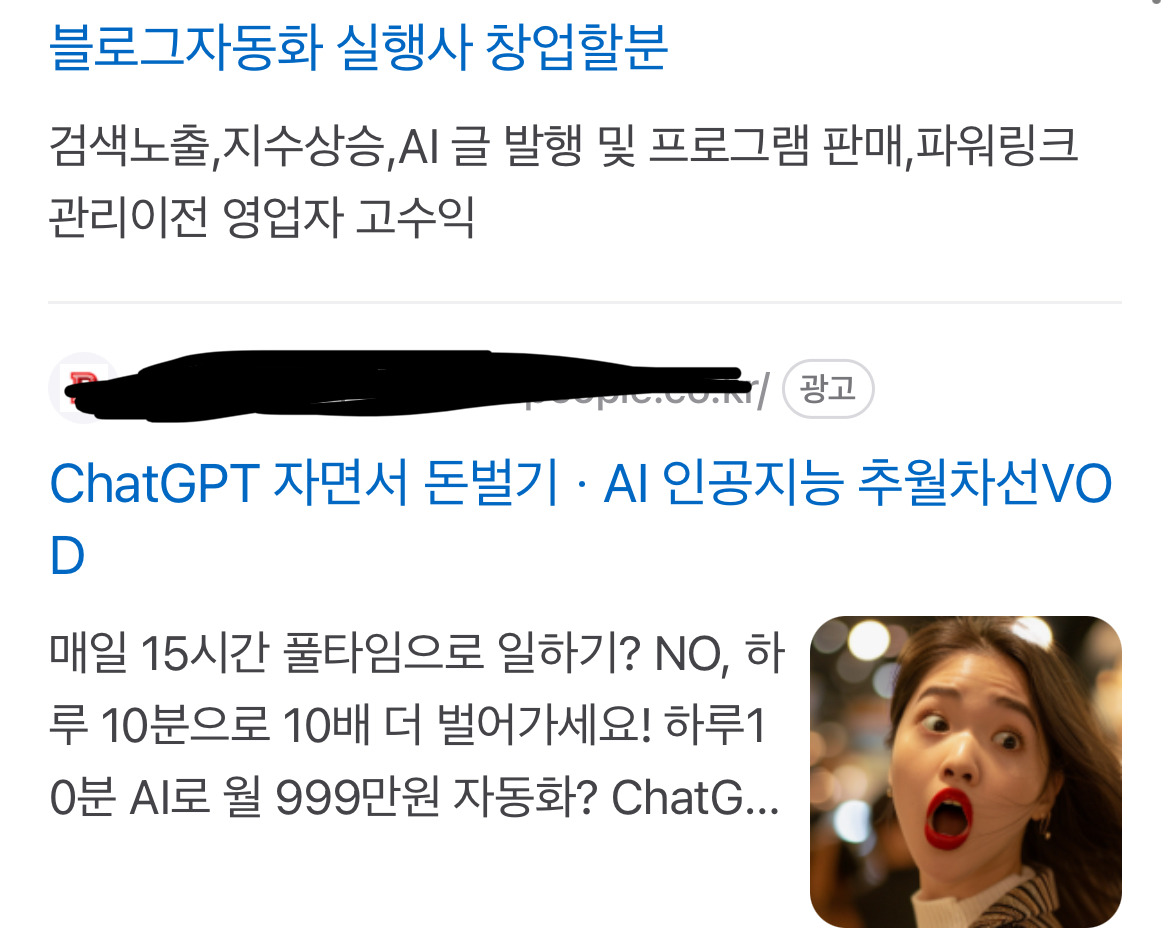 요즘 심각하다는 포털 검색 상황 | 인스티즈