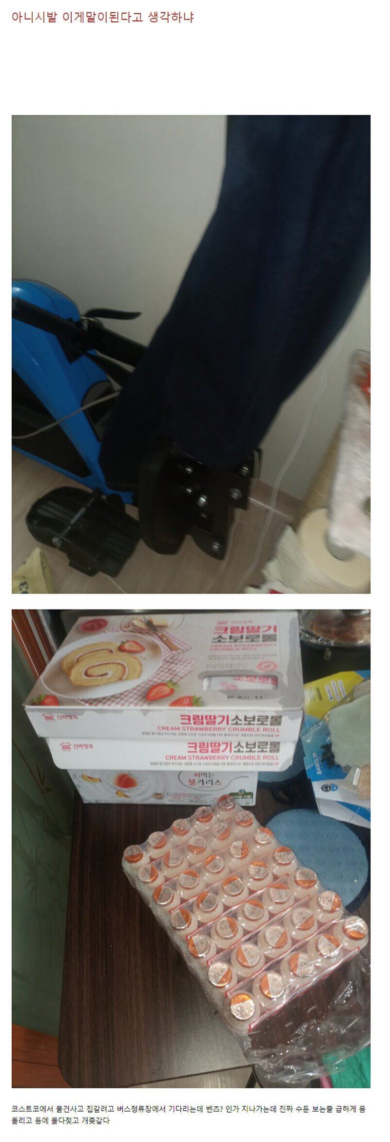  비오는 날 행인에게 물 다 튀기며 주행한 벤츠