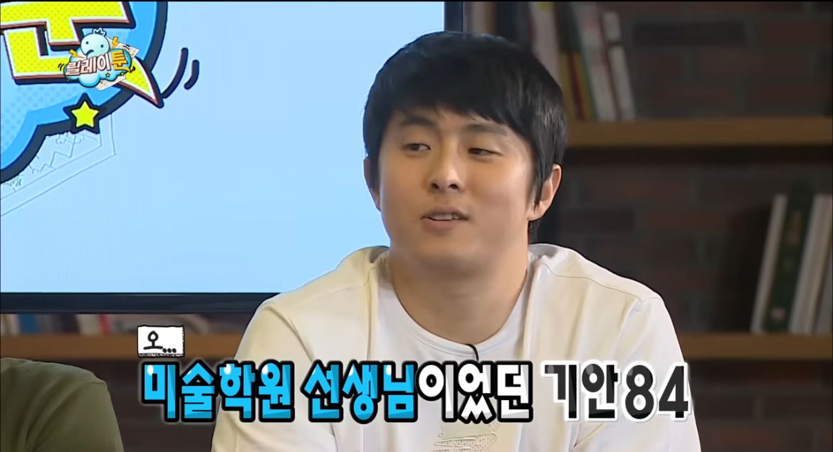 입시미술+정신감정 특집 같았던 무도 웹툰 특집 | 인스티즈