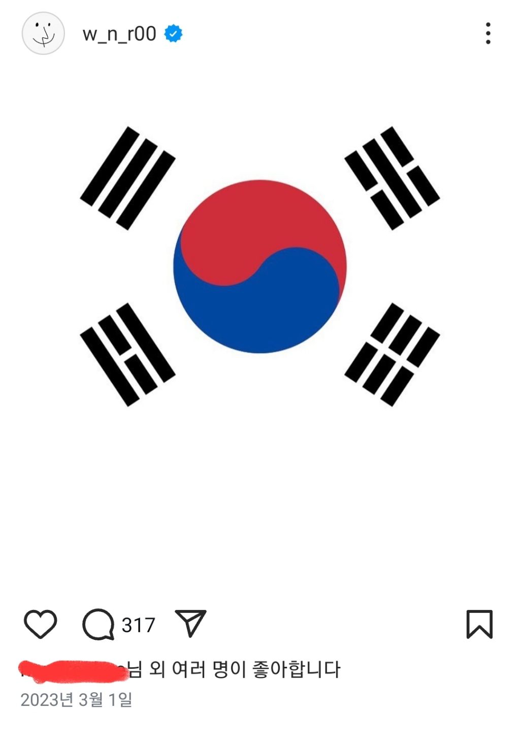 인스타에 꾸준히 태극기 올린 남돌.jpg | 인스티즈