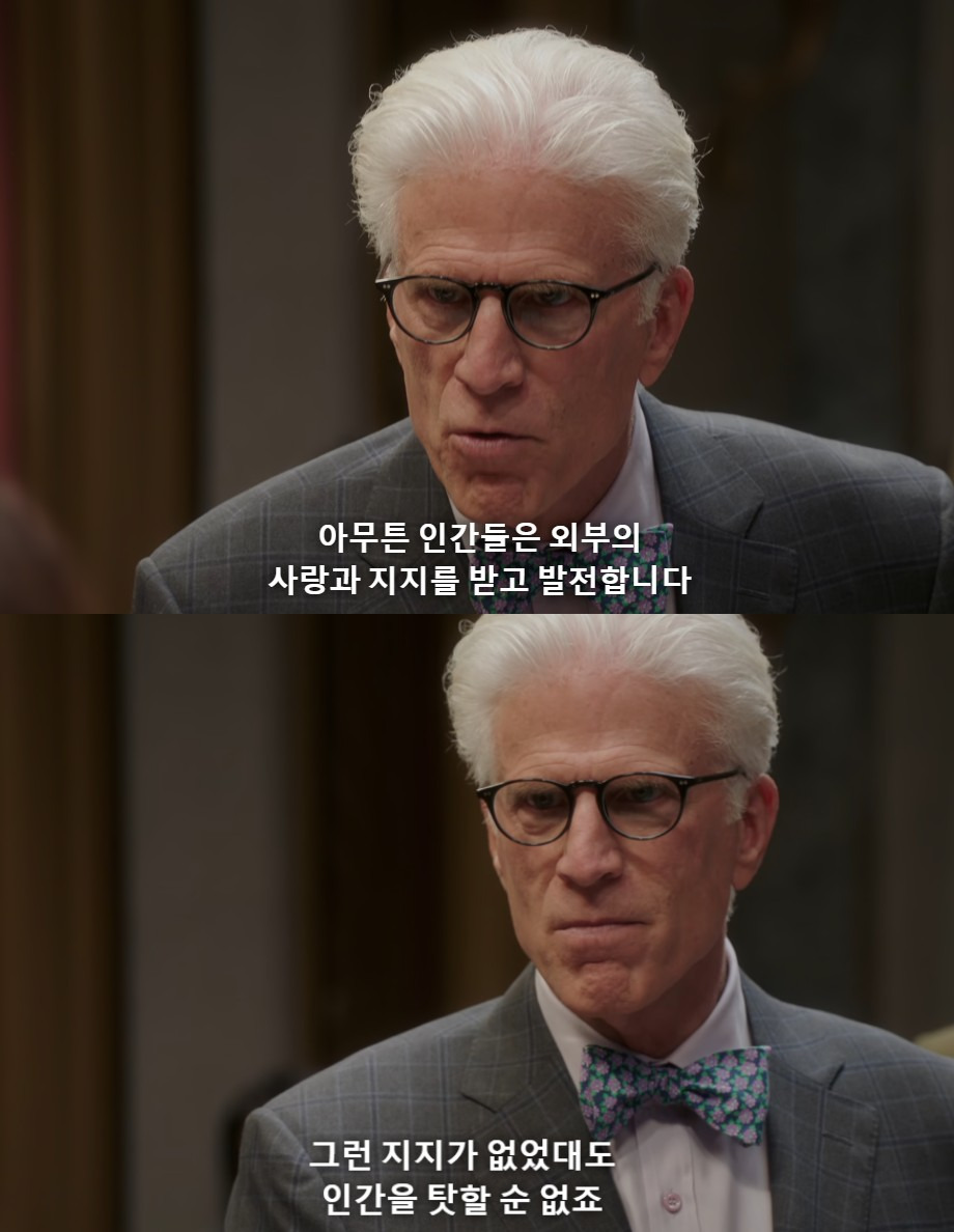 인간을 처음부터 끝까지 응원하는 드라마 《 굿플레이스 》 | 인스티즈