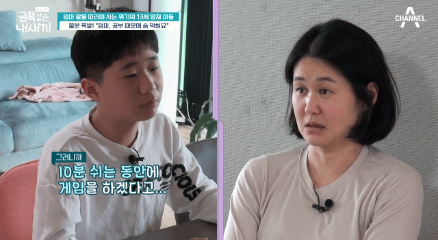 6개월만에 변해버렸다는 금쪽이가 바라던 엄마와의 대화시간이 왔는데 | 인스티즈