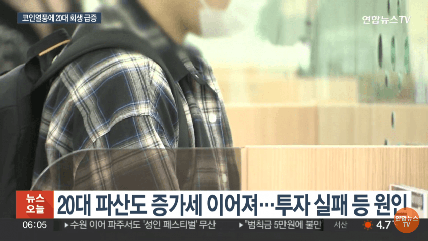 급격하게 파산/개인회생 늘고 있다는 20대 | 인스티즈