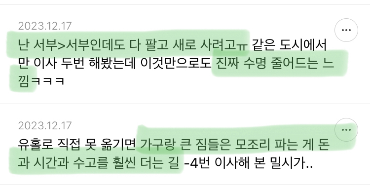 북미에서 주 이동은 이사 아니고 이민임 | 인스티즈