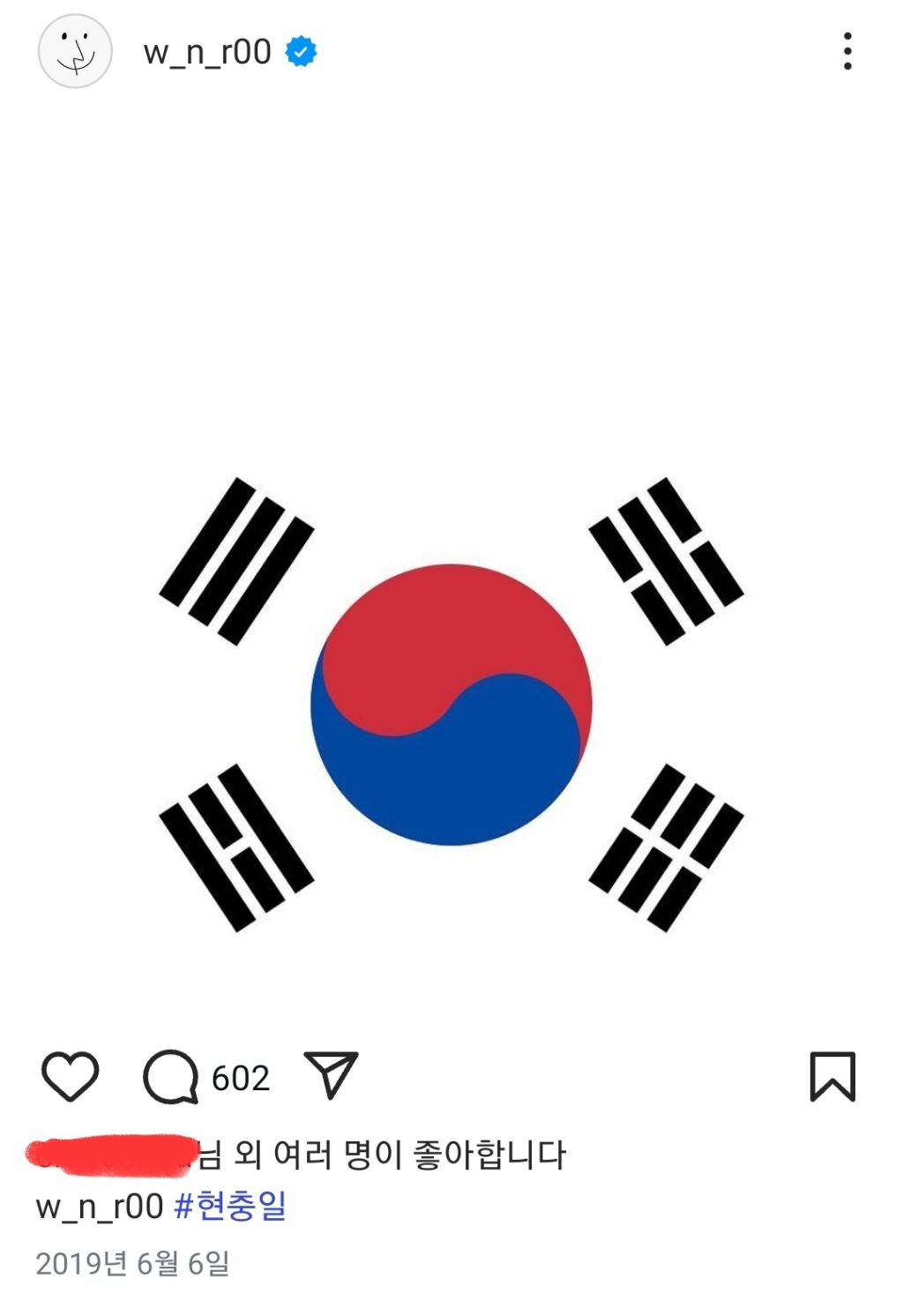 인스타에 꾸준히 태극기 올린 남돌.jpg | 인스티즈