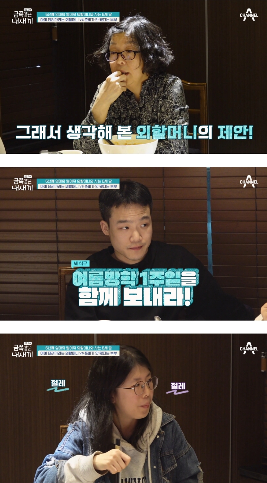 1년에 3번 엄마아빠를 만난다는 금쪽이가 시골집으로 돌아왔을때 한 행동 | 인스티즈