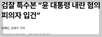 (20250227) 소름돋는 거대한 음모!! '마약'에서 '계엄'까지! 이제 다 이해된다!!(열린공감TV) | 인스티즈