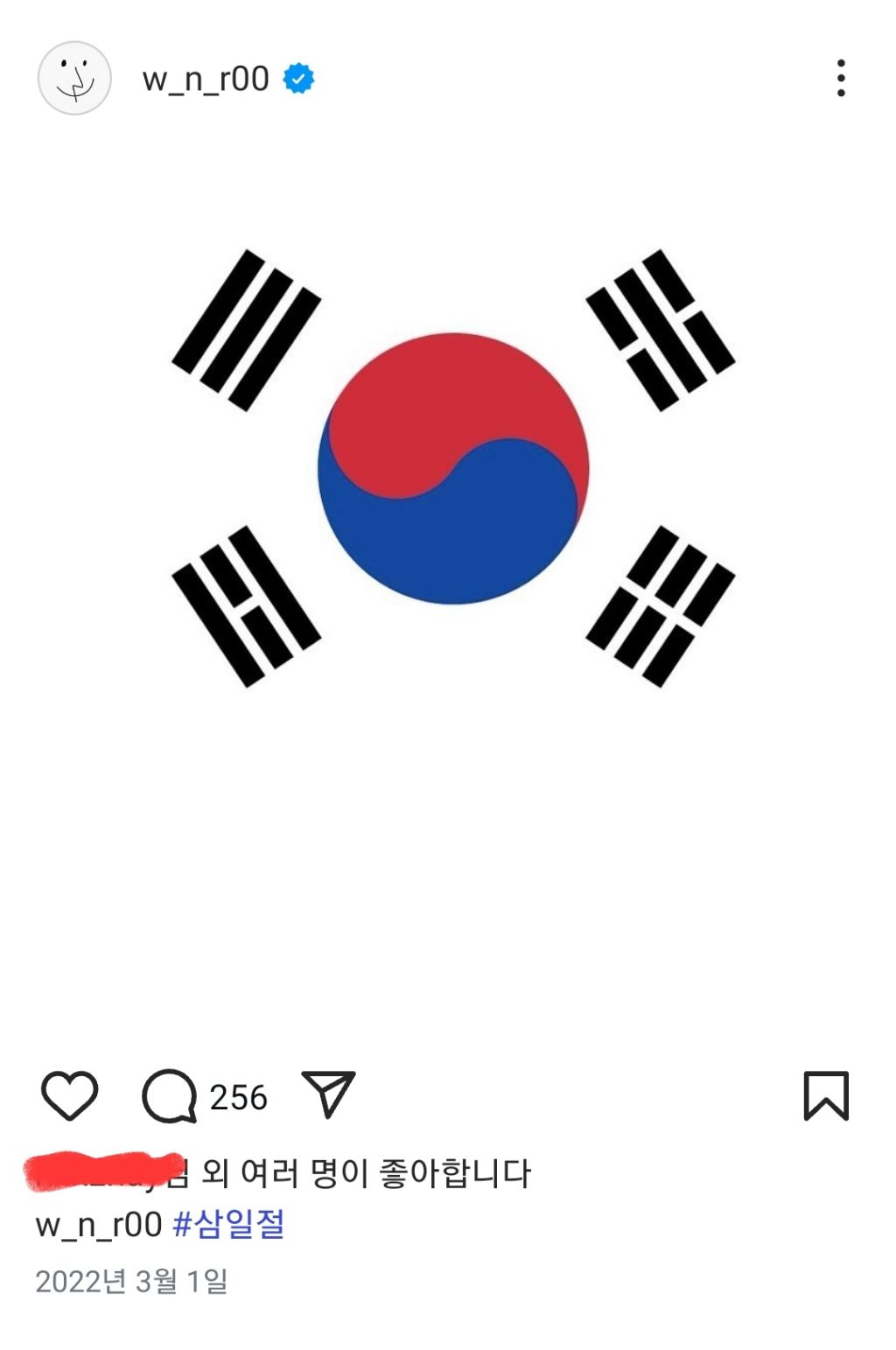 인스타에 꾸준히 태극기 올린 남돌.jpg | 인스티즈
