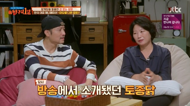 [방구석1열] 동화계의 밀리언셀러 마당을 나온 암탉의 모티브 | 인스티즈