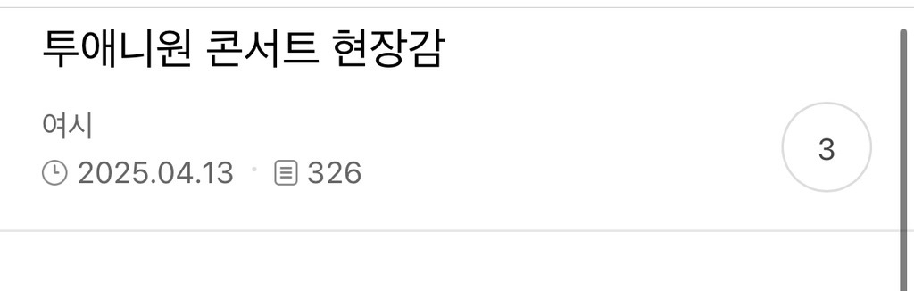 90년대생 만오천명 모인 단체 코인노래방 (feat. 투애니원 콘서트) | 인스티즈