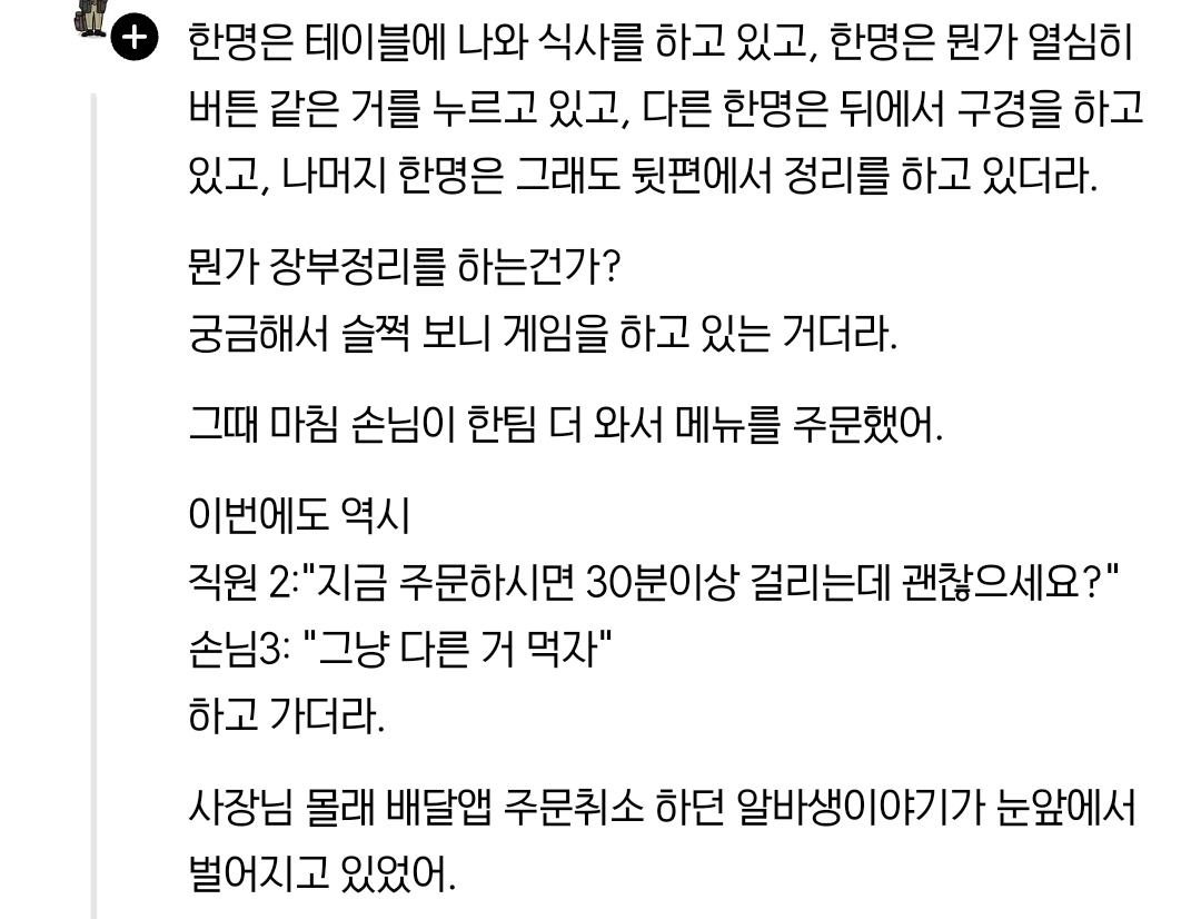 자영업 알바로만 돌리면 안되는 이유.jpg | 인스티즈