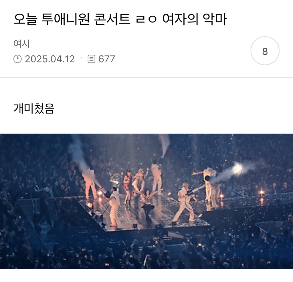 90년대생 만오천명 모인 단체 코인노래방 (feat. 투애니원 콘서트) | 인스티즈