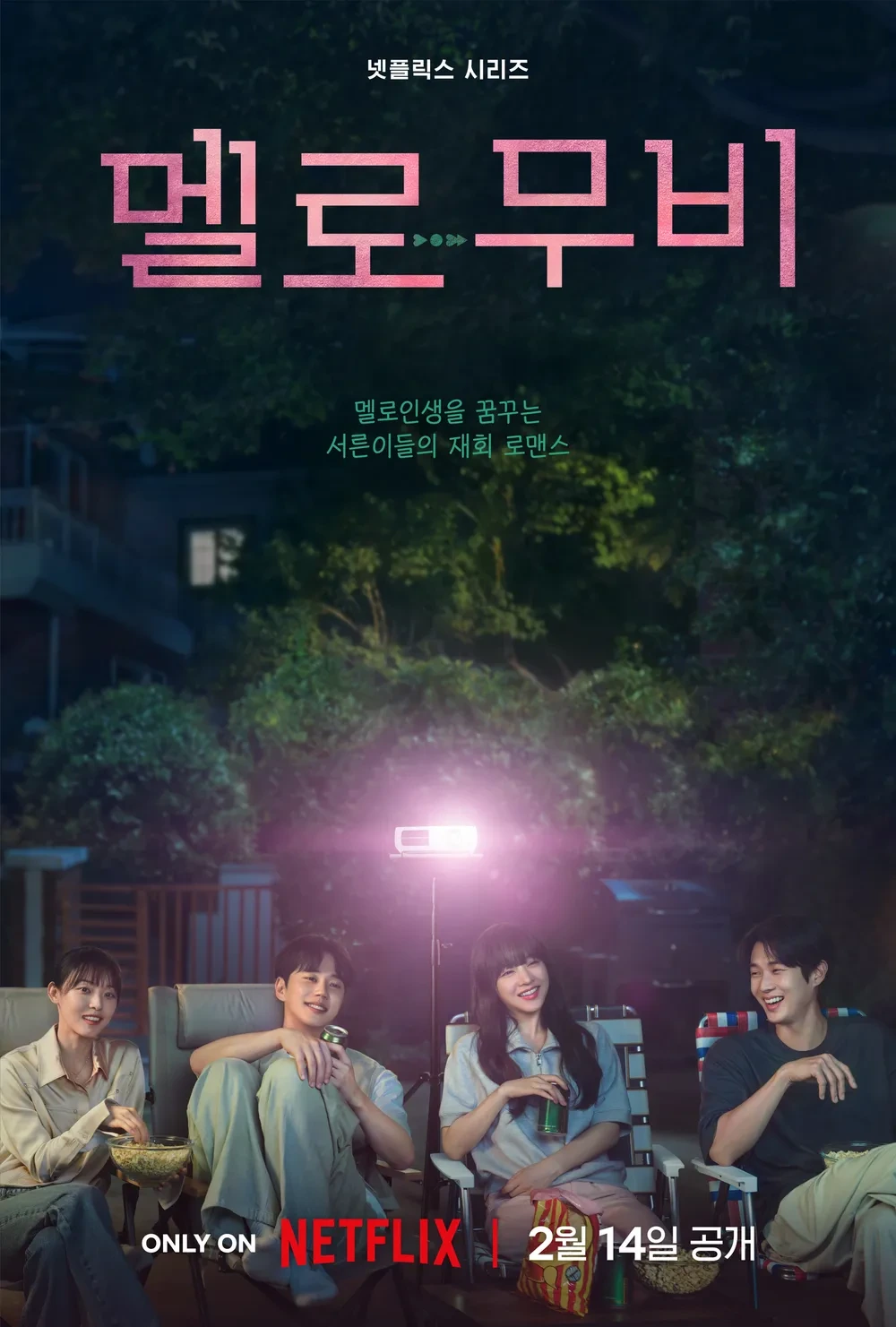 올해 넷플릭스 드라마 서양 주요국 순위.jpg | 인스티즈