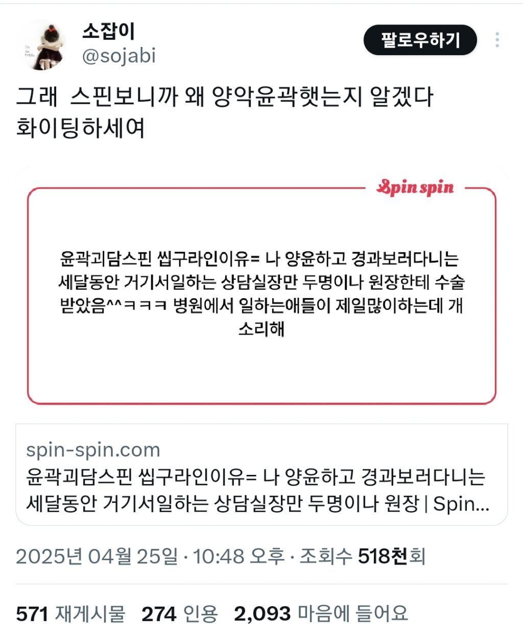 성형 정병 상담러가 된 진수 친구 덕에 붐업된 각종 성형 부작용들 이야기.twt | 인스티즈