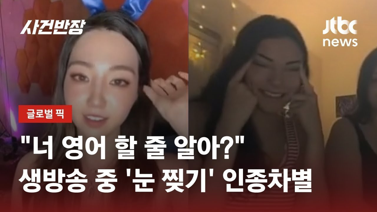 서구에서 동아시아인이 이방인 취급 받는 이유...jpg | 인스티즈