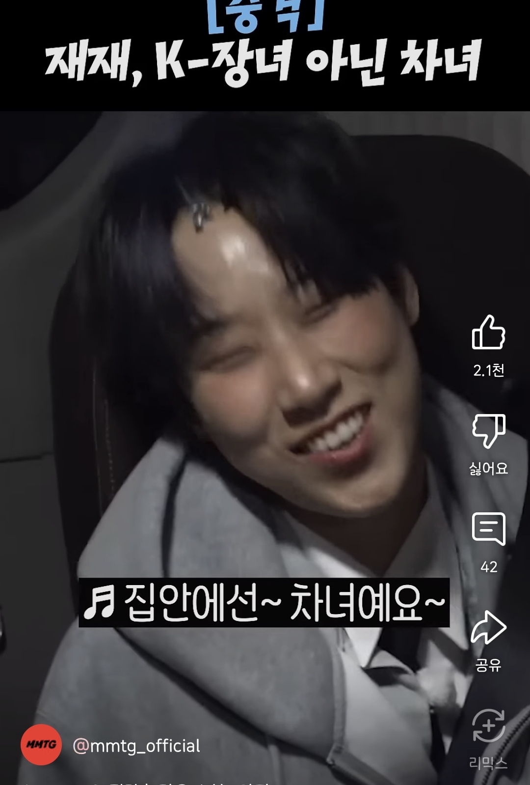 충격 재재 장녀 아님 ••• 절대적 차녀로 밝혀져 | 인스티즈