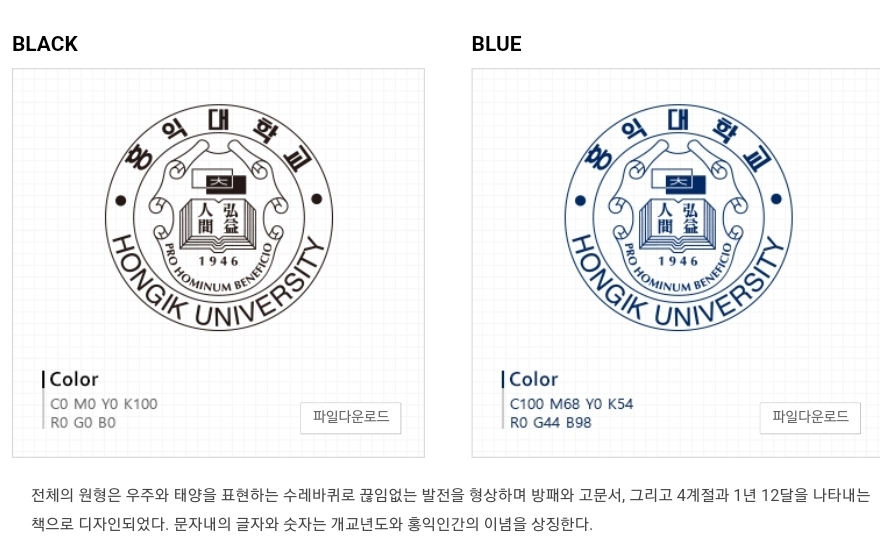 대학교 공식 색 | 인스티즈
