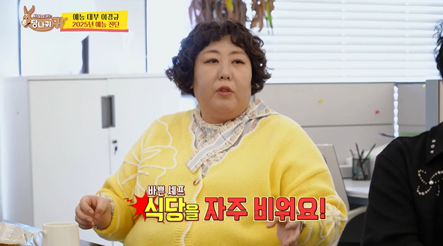 셰프들 방송 그만 좀 나왔으면 좋겠다고 소신 발언한 신기루 | 인스티즈