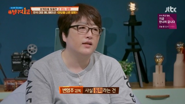 [방구석1열] 동화계의 밀리언셀러 마당을 나온 암탉의 모티브 | 인스티즈