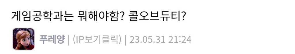 전쟁나면 각 학과별 행동요령 | 인스티즈