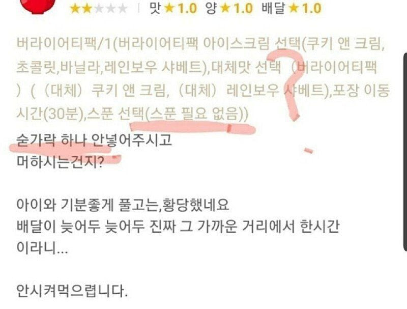 니들은 자영업 하지마라.zip | 인스티즈