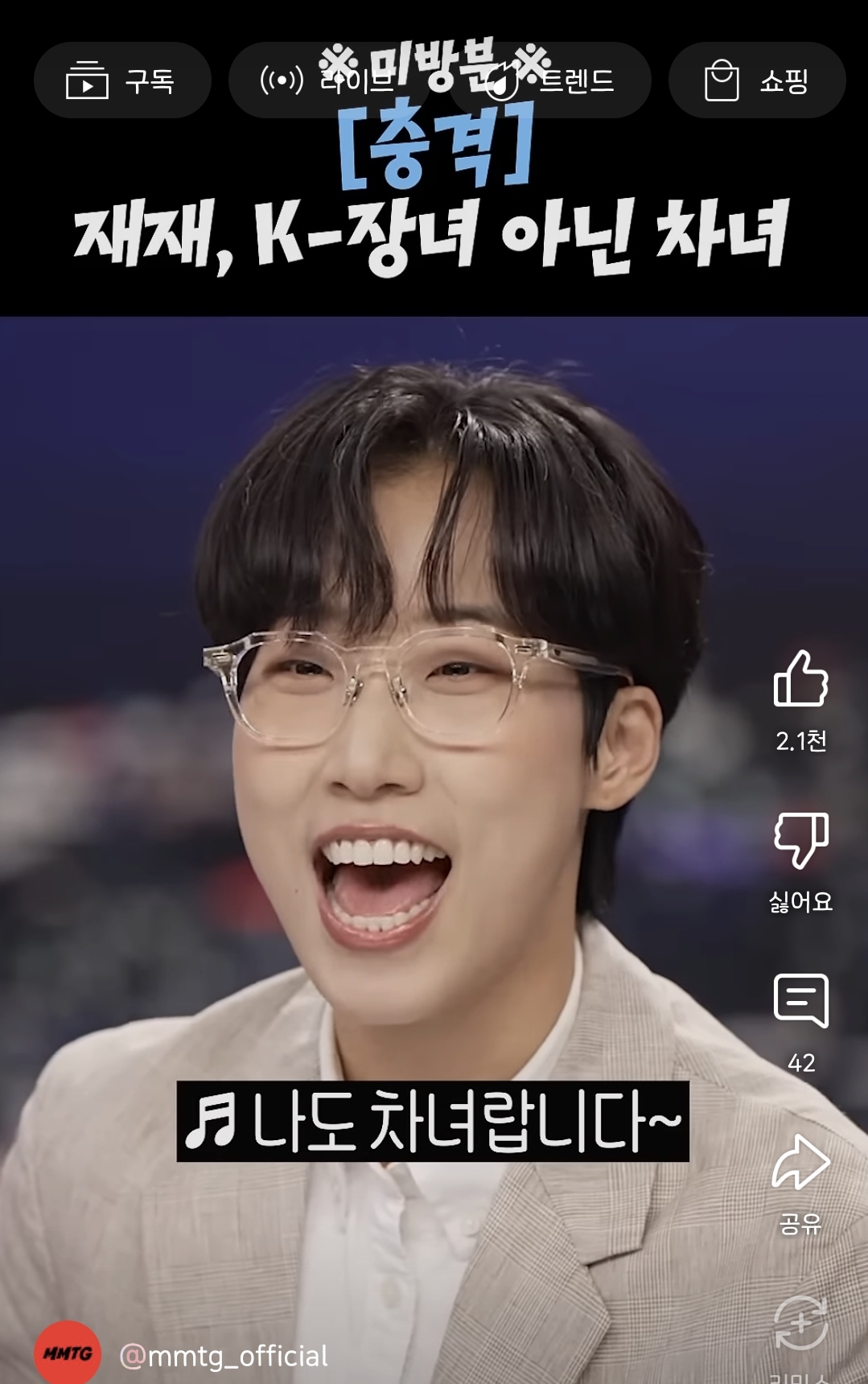 충격 재재 장녀 아님 ••• 절대적 차녀로 밝혀져 | 인스티즈