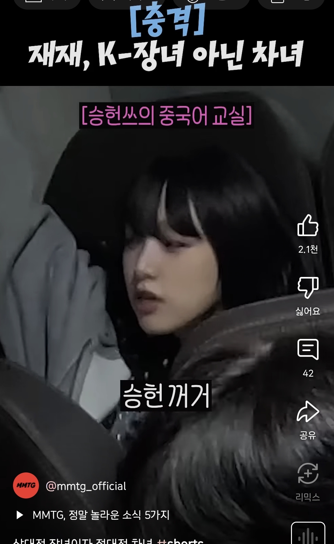 충격 재재 장녀 아님 ••• 절대적 차녀로 밝혀져 | 인스티즈