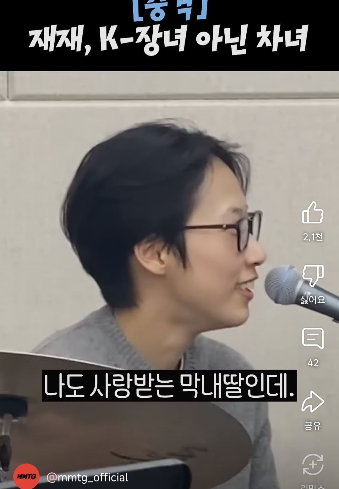 충격 재재 장녀 아님 ••• 절대적 차녀로 밝혀져 | 인스티즈