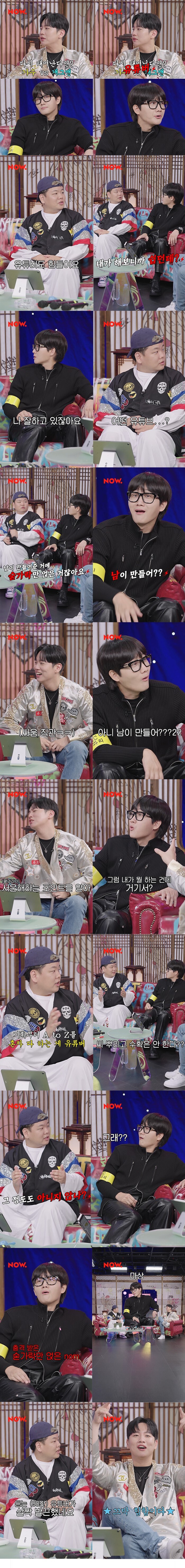  대기업 소속 유튜버 vs 자수성가 유튜버2