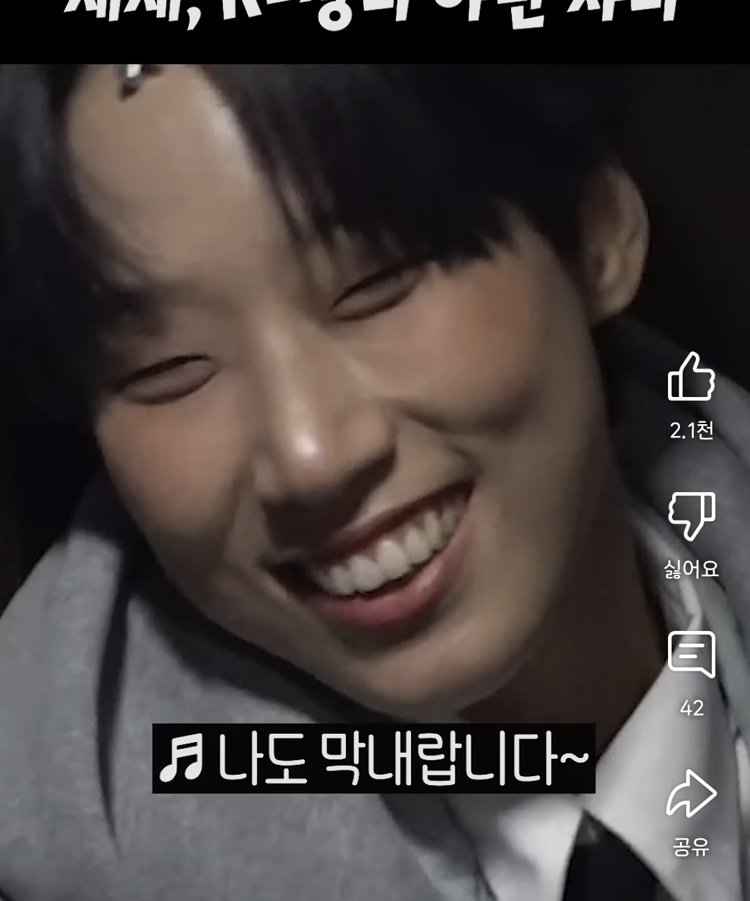 충격 재재 장녀 아님 ••• 절대적 차녀로 밝혀져 | 인스티즈
