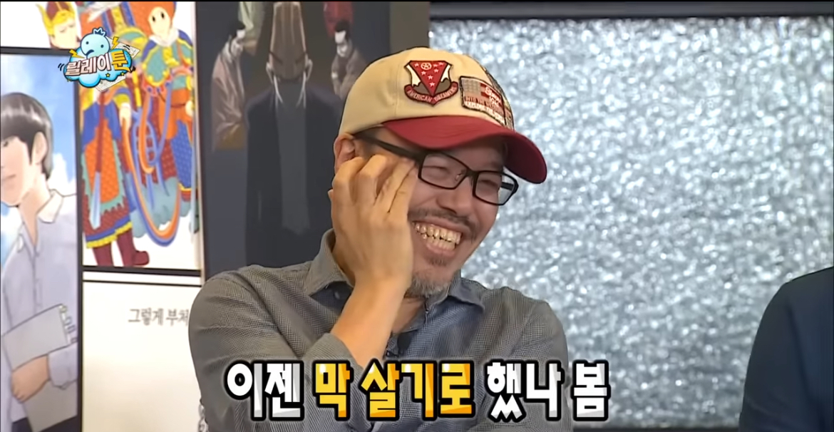 입시미술+정신감정 특집 같았던 무도 웹툰 특집 | 인스티즈