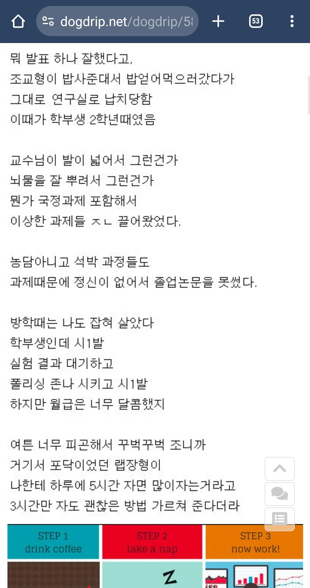 3시간만 자도 괜찮은 방법을 세달간 해 본 결과.twt | 인스티즈